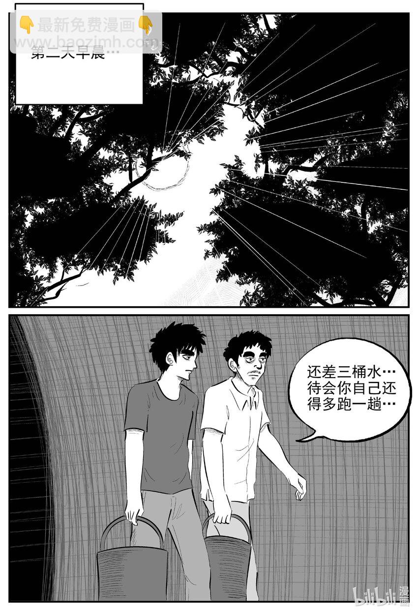 小智怪談 - 803 深潭崗大祭 - 3