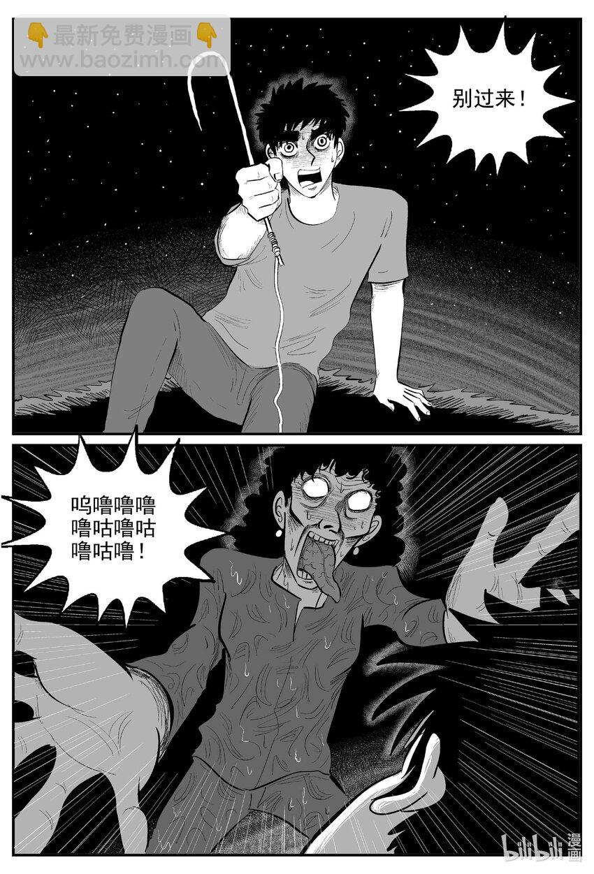 小智怪談 - 803 深潭崗大祭 - 2