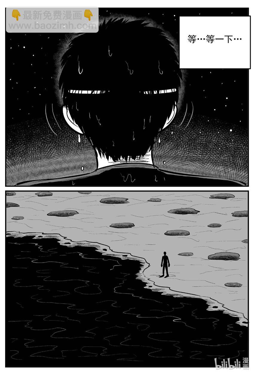 小智怪談 - 805 深潭崗大祭 - 1