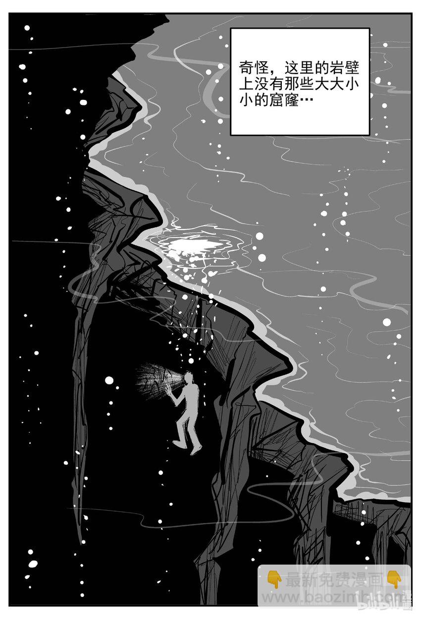 小智怪談 - 805 深潭崗大祭 - 3