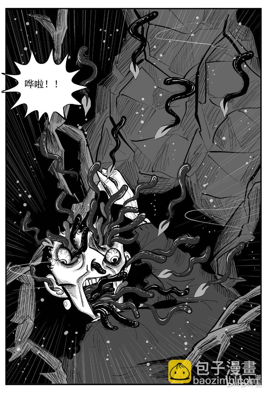 小智怪談 - 805 深潭崗大祭 - 4