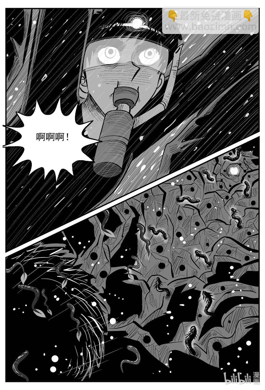 小智怪談 - 805 深潭崗大祭 - 1