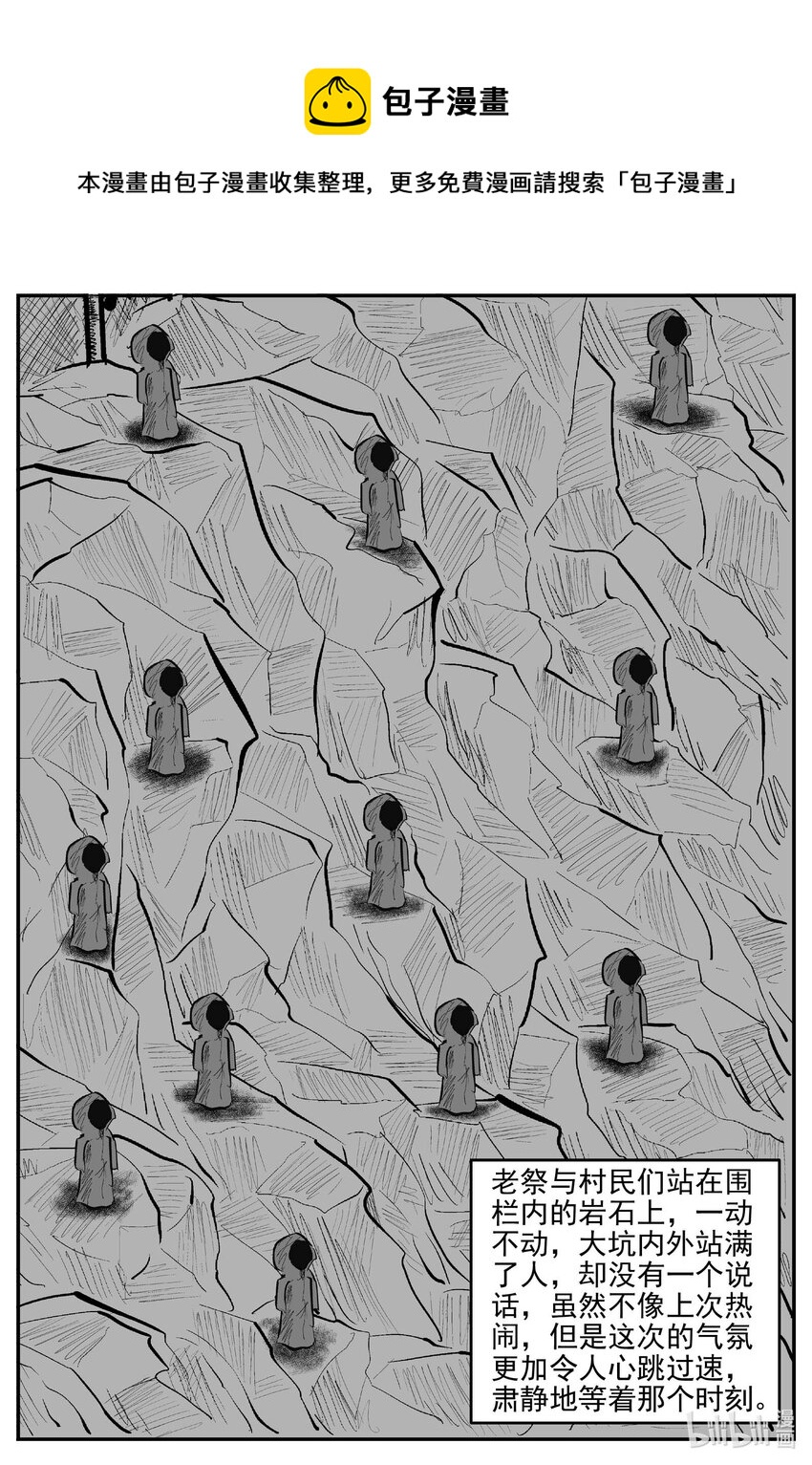 小智怪談 - 807 深潭崗大祭 - 1