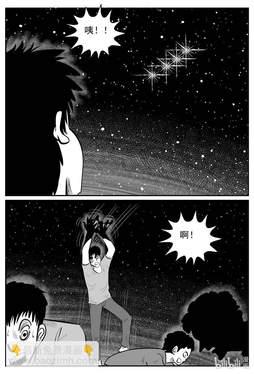 小智怪談 - 807 深潭崗大祭 - 2