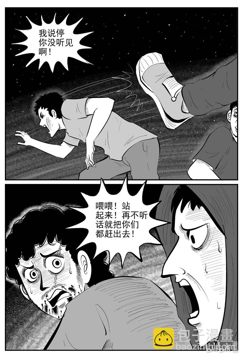 小智怪談 - 807 深潭崗大祭 - 2