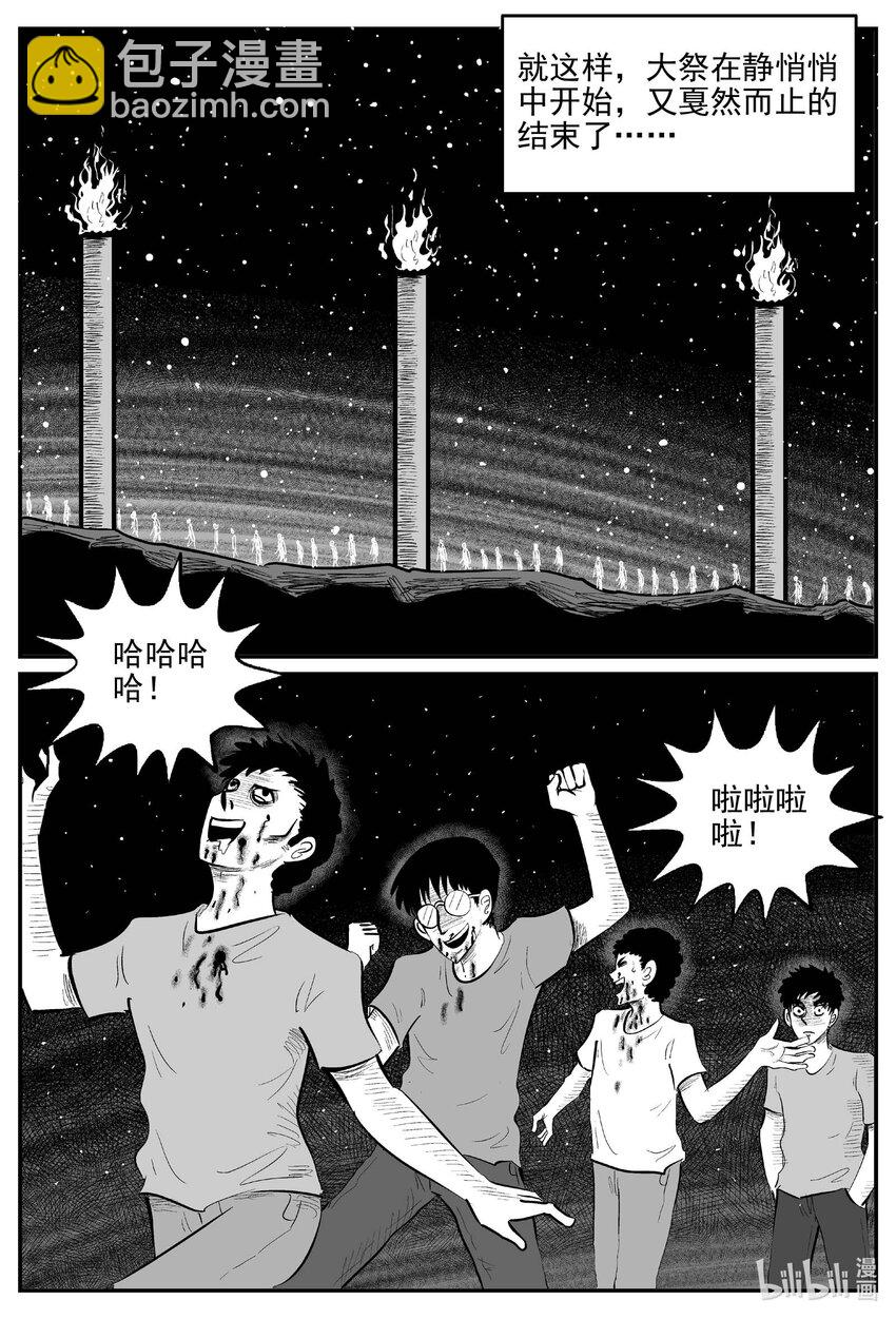 小智怪談 - 807 深潭崗大祭 - 3