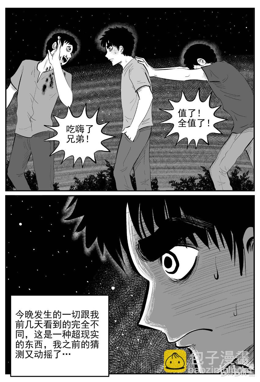 小智怪談 - 807 深潭崗大祭 - 4