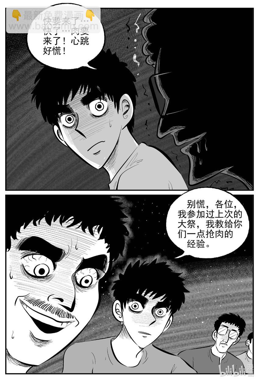 小智怪談 - 807 深潭崗大祭 - 2