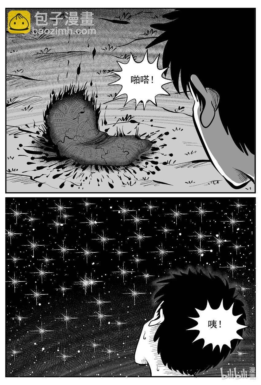 小智怪談 - 807 深潭崗大祭 - 3