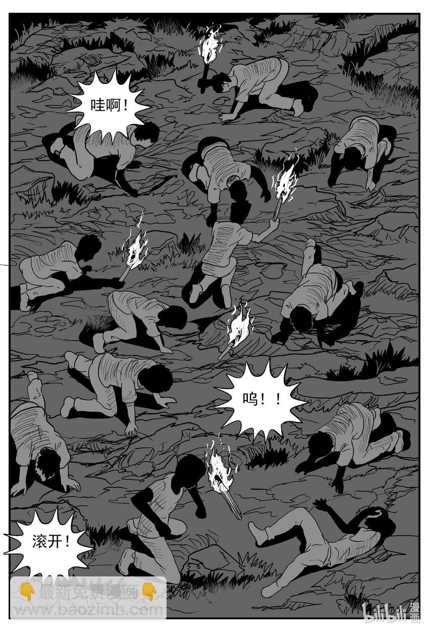 小智怪談 - 807 深潭崗大祭 - 1