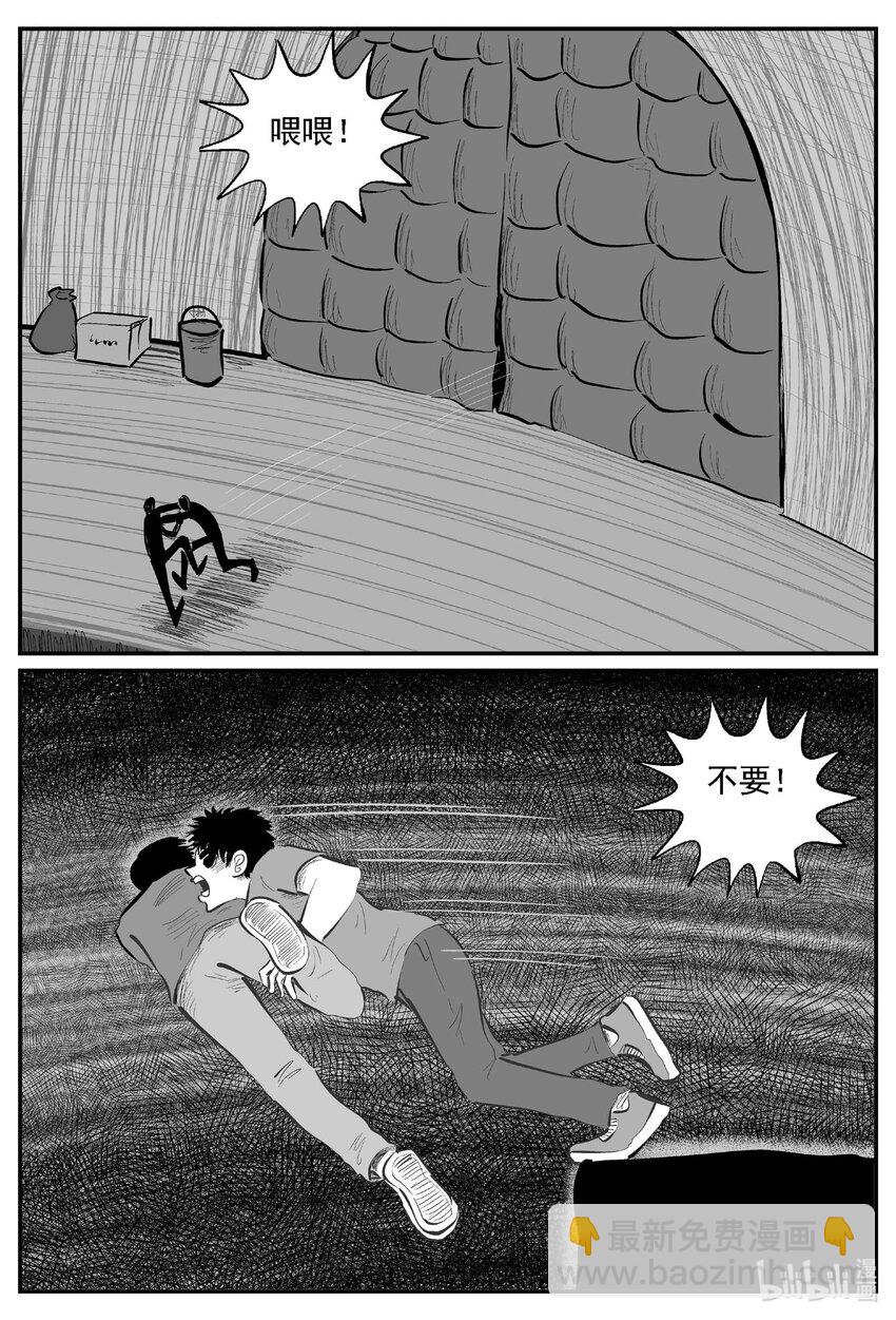 小智怪談 - 809 深潭崗大祭 - 1