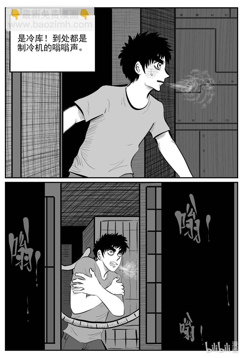 小智怪談 - 809 深潭崗大祭 - 4