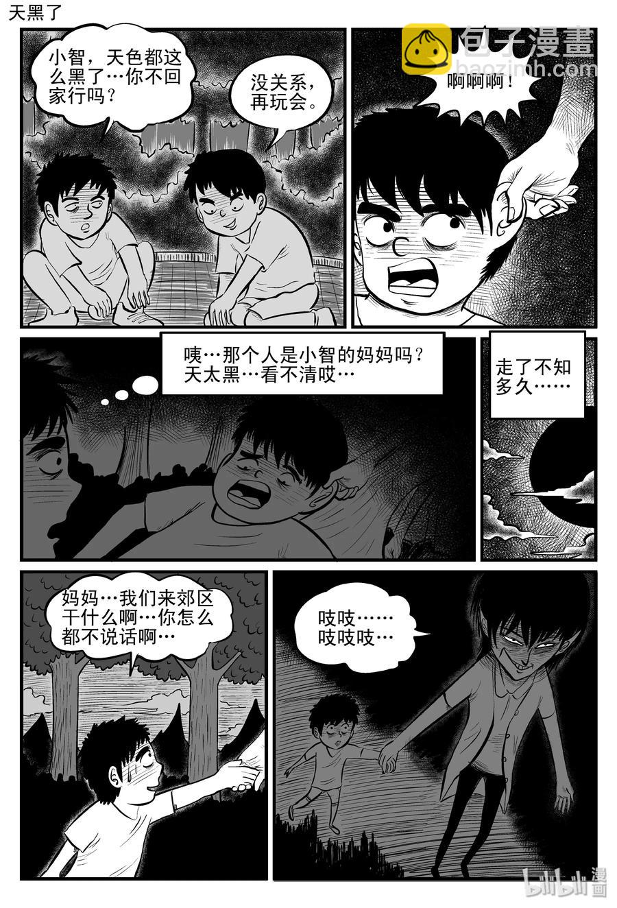 小智怪談 - 082 一分鐘怪異故事（8） - 5