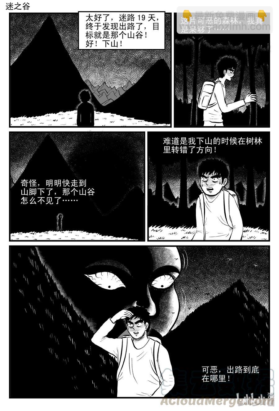 小智怪談 - 082 一分鐘怪異故事（8） - 4