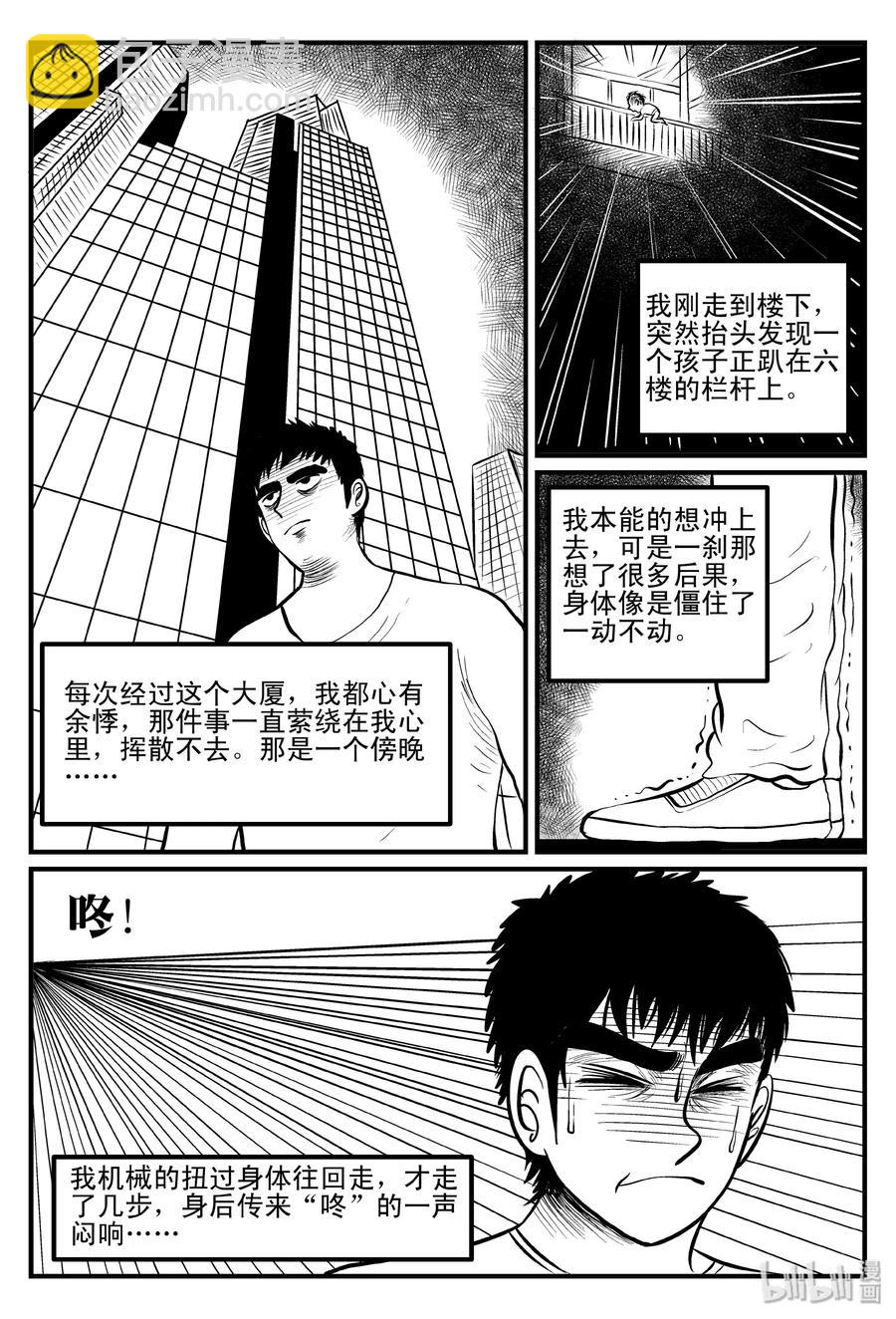 小智怪談 - 082 一分鐘怪異故事（8） - 6