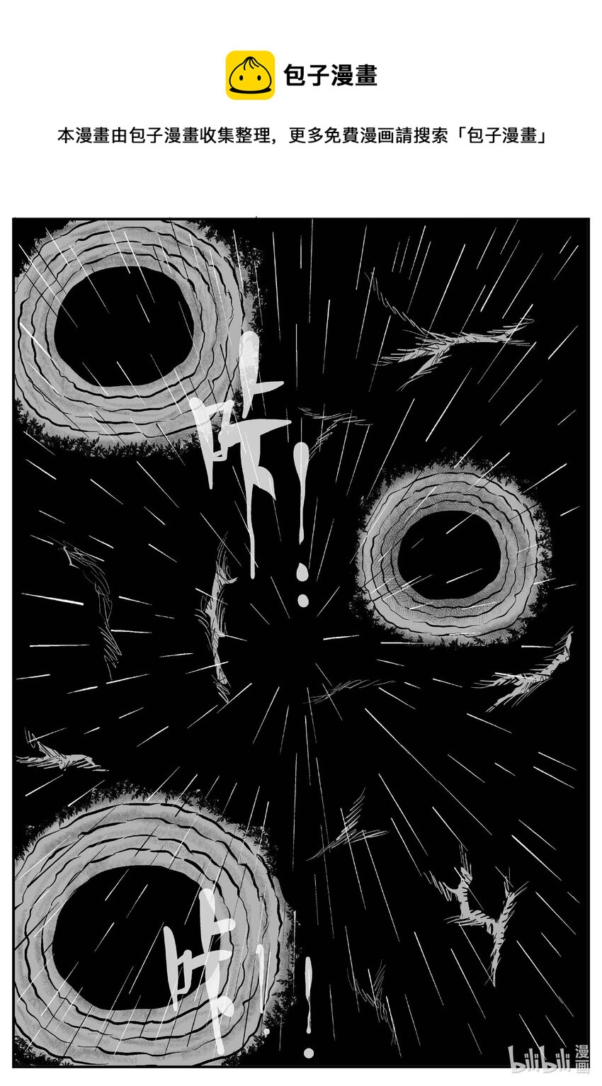 小智怪談 - 813 深潭崗大祭 - 1