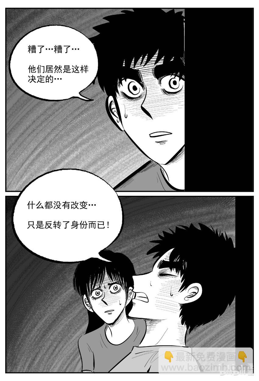 小智怪談 - 813 深潭崗大祭 - 1