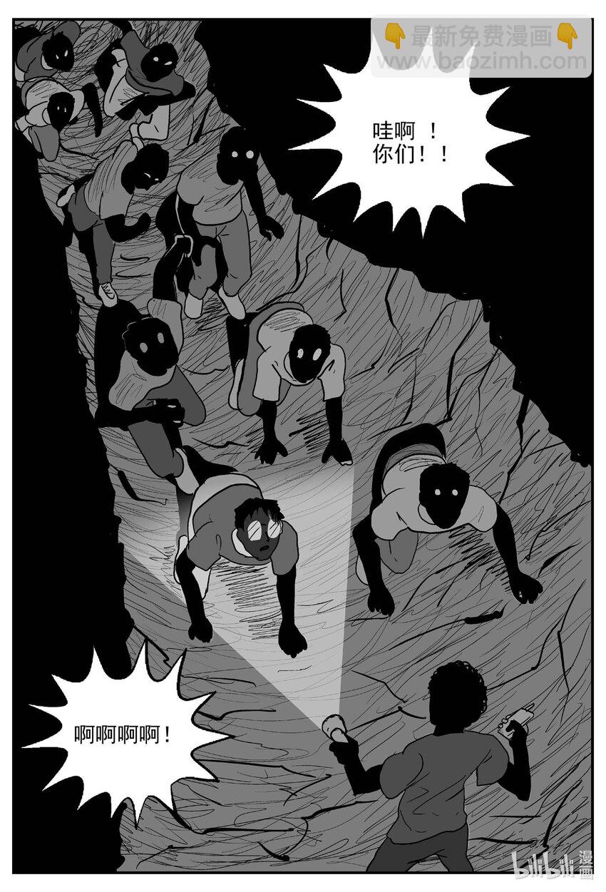 小智怪談 - 813 深潭崗大祭 - 3