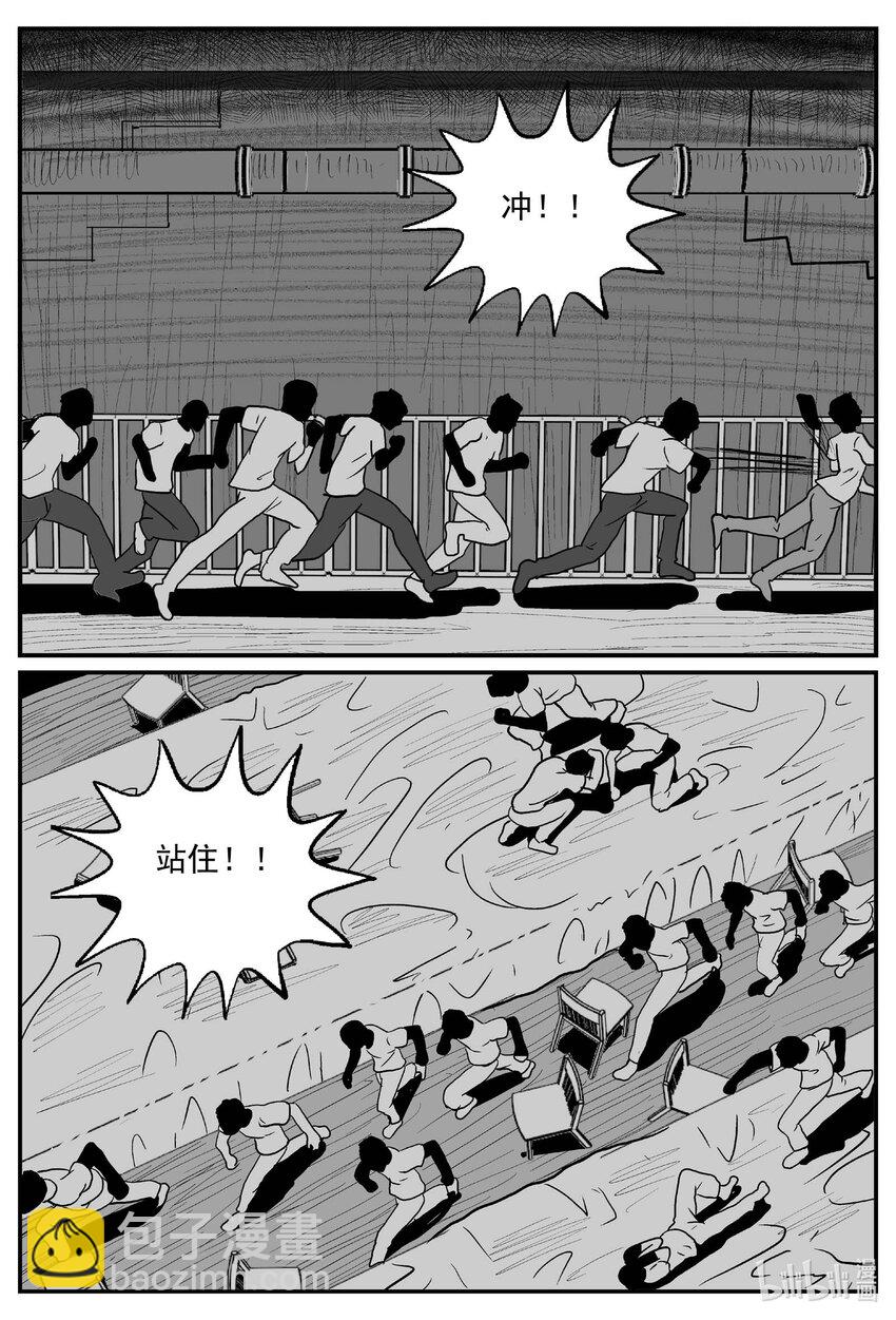 小智怪談 - 813 深潭崗大祭 - 2