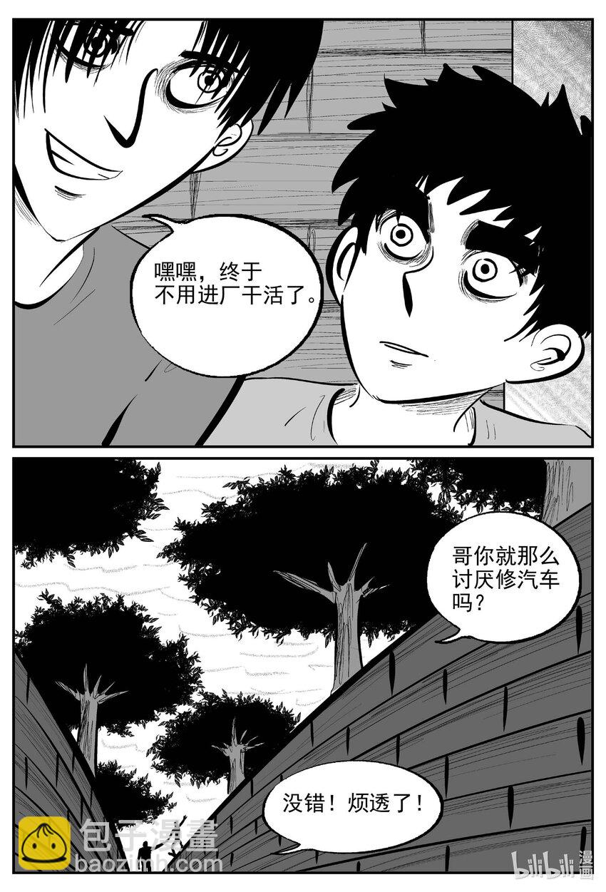 小智怪談 - 817 珊瑚那邊的哥哥 - 2