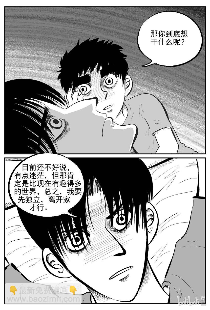 小智怪談 - 817 珊瑚那邊的哥哥 - 4