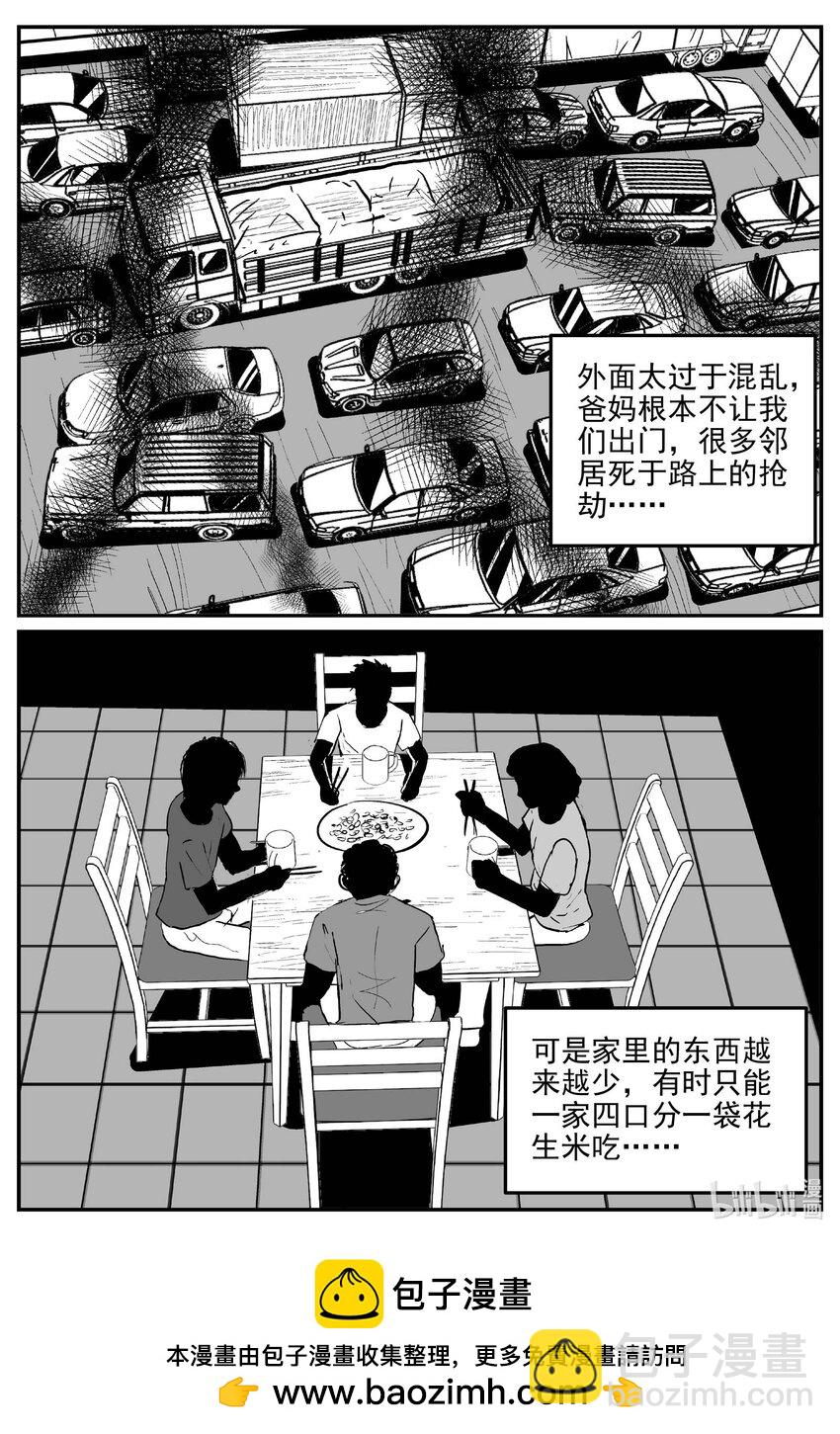 小智怪談 - 817 珊瑚那邊的哥哥 - 3