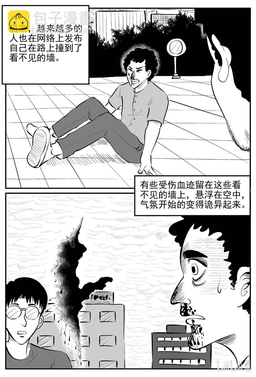 小智怪談 - 817 珊瑚那邊的哥哥 - 4