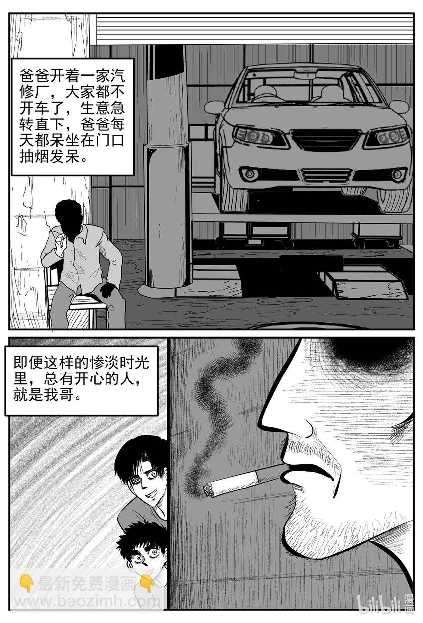 小智怪談 - 817 珊瑚那邊的哥哥 - 1