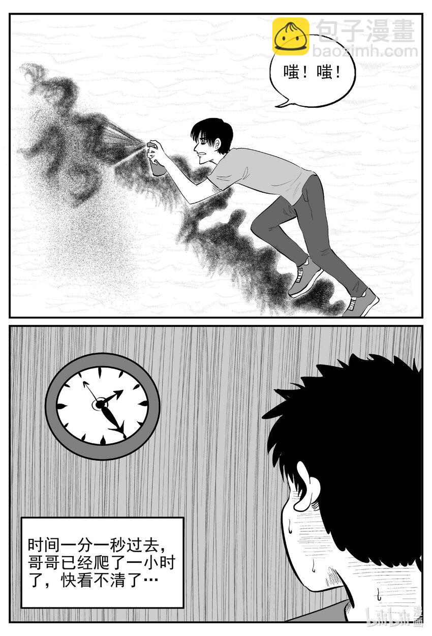 小智怪談 - 819 珊瑚那邊的哥哥 - 1