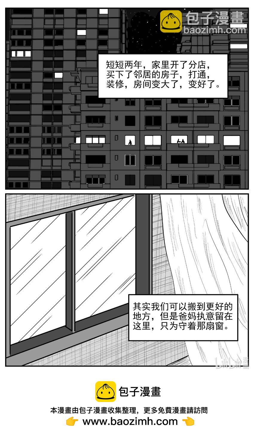 小智怪談 - 819 珊瑚那邊的哥哥 - 3