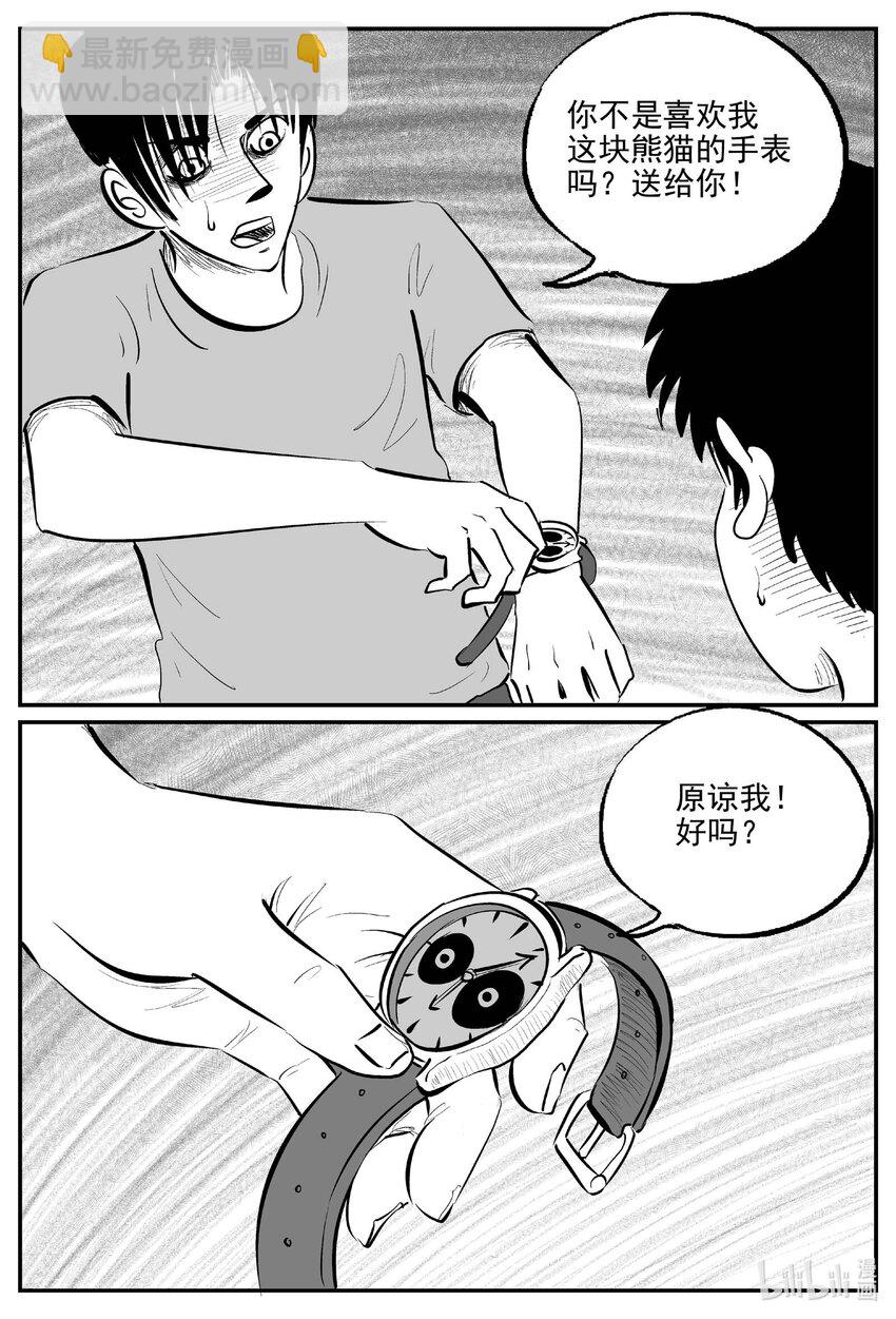 小智怪談 - 819 珊瑚那邊的哥哥 - 1