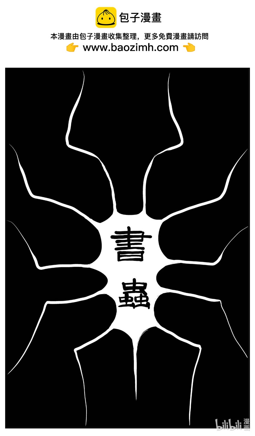 小智怪談 - 821 一分鐘怪異故事 - 1