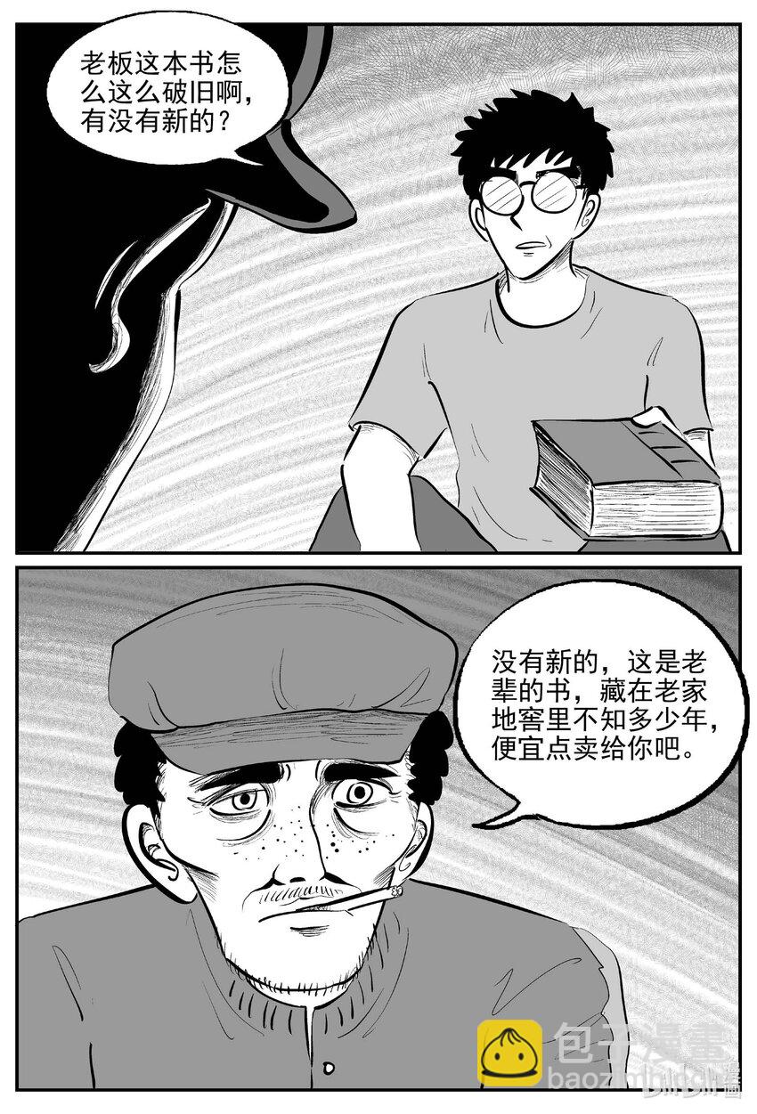 小智怪談 - 821 一分鐘怪異故事 - 1