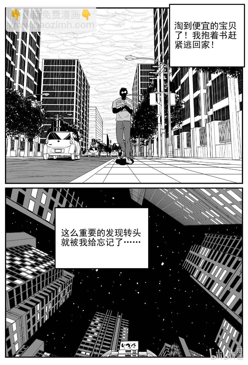 小智怪談 - 821 一分鐘怪異故事 - 2