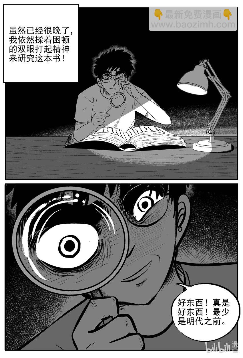 小智怪談 - 821 一分鐘怪異故事 - 1