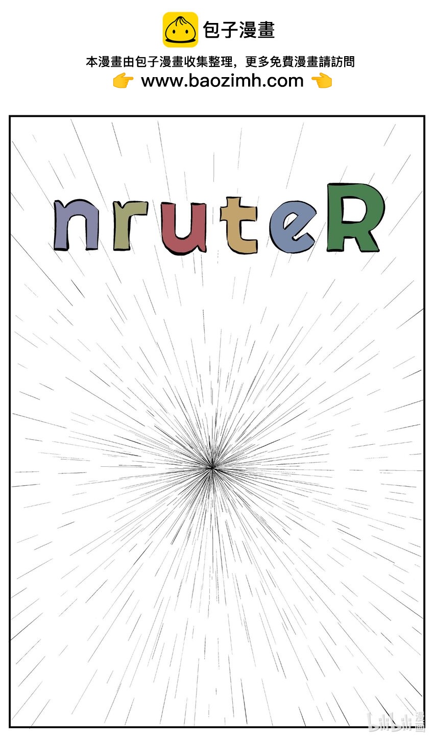 小智怪談 - 825 迴歸 - 1