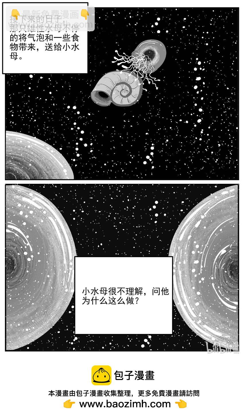 小智怪談 - 825 迴歸 - 4