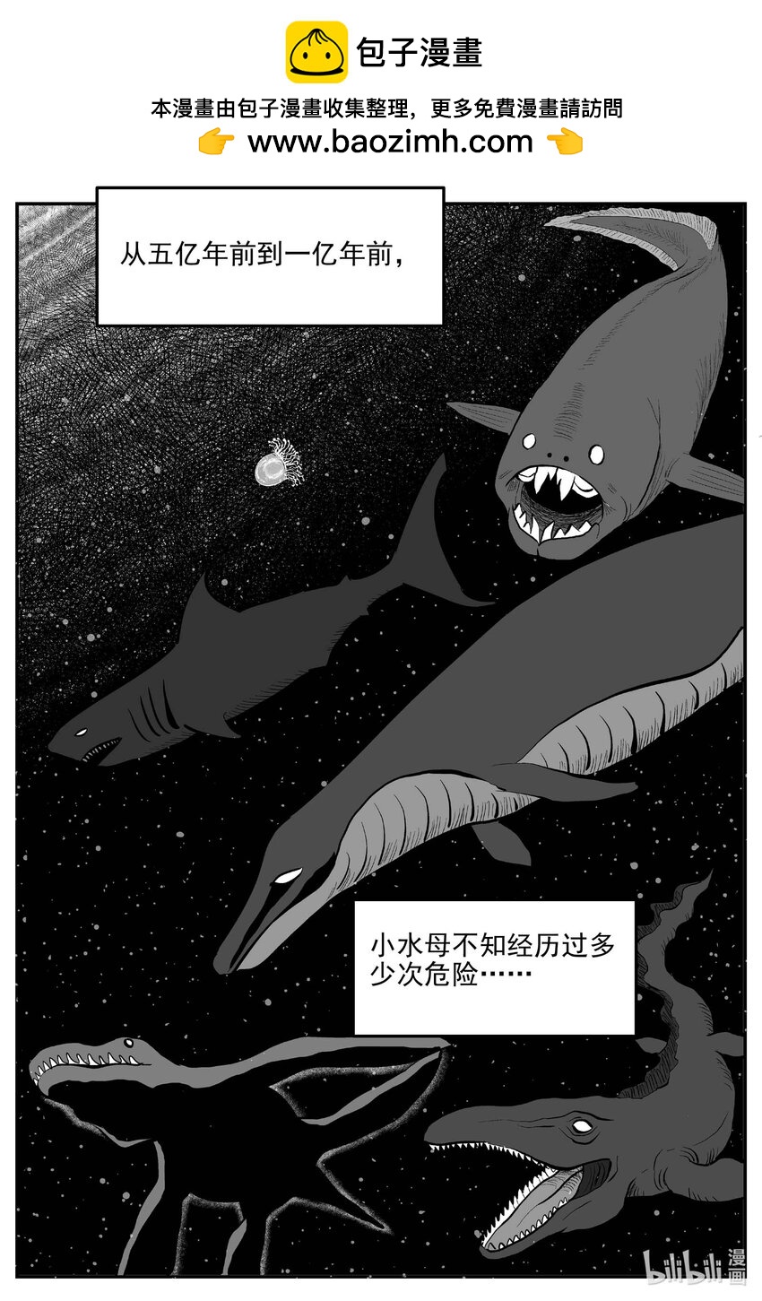 小智怪談 - 827 迴歸 - 1