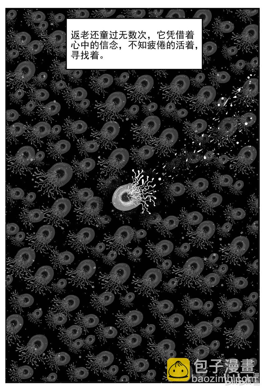 小智怪談 - 827 迴歸 - 2