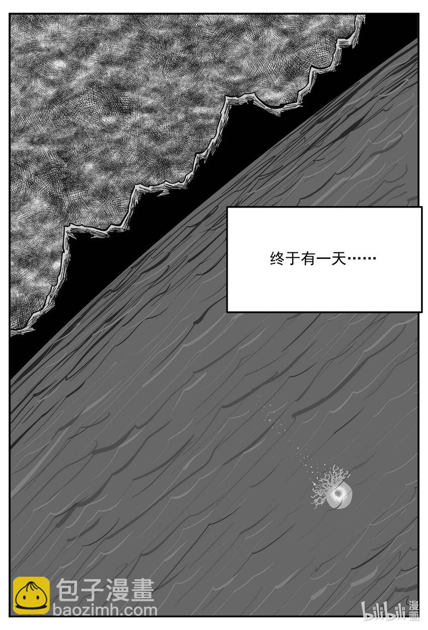 小智怪談 - 827 迴歸 - 3