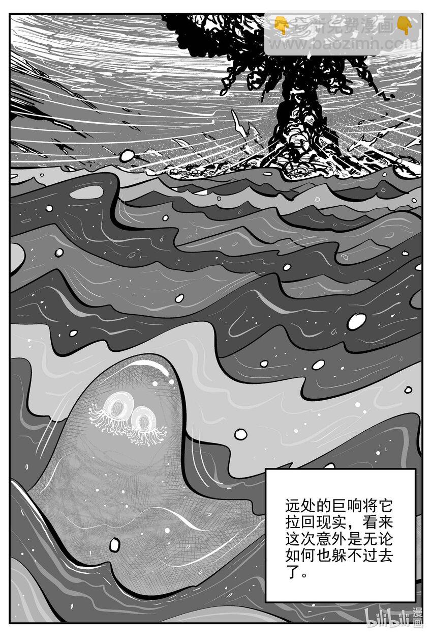 小智怪談 - 827 迴歸 - 2