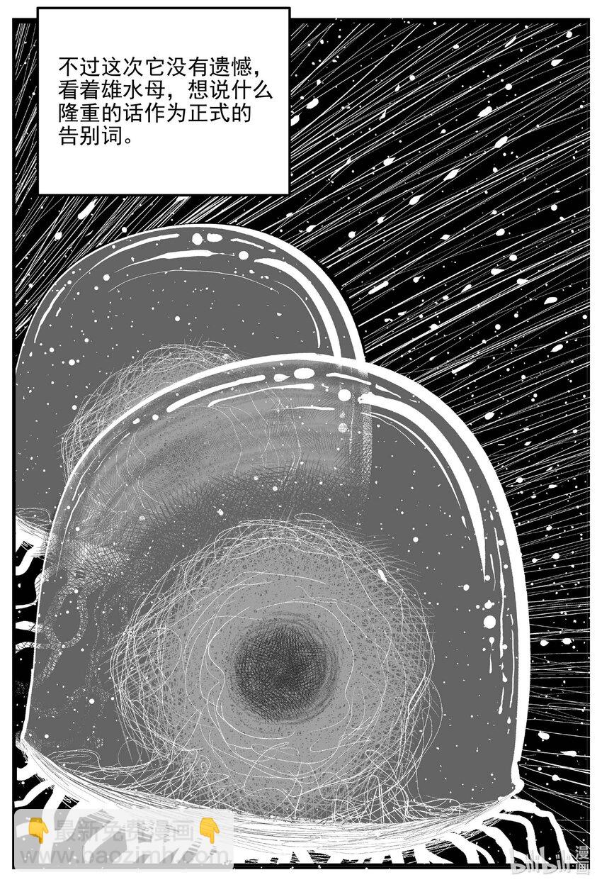 小智怪談 - 827 迴歸 - 3