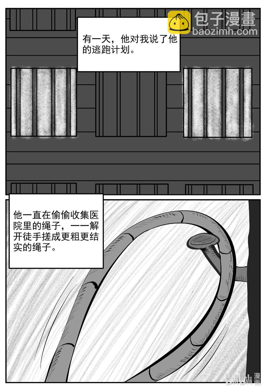 小智怪談 - 829 迴歸 - 1