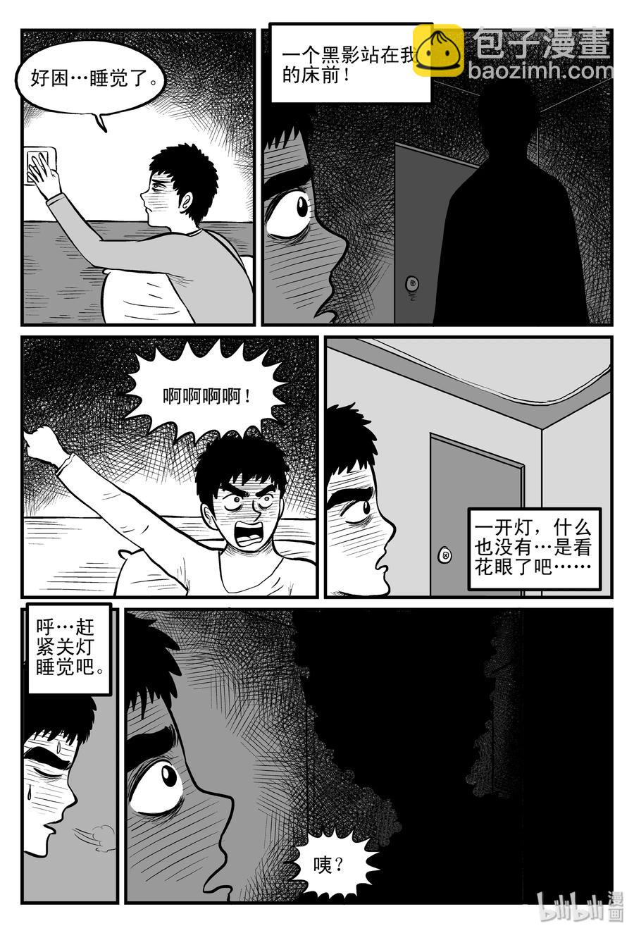 小智怪談 - 084 一分鐘怪異故事（10） - 6