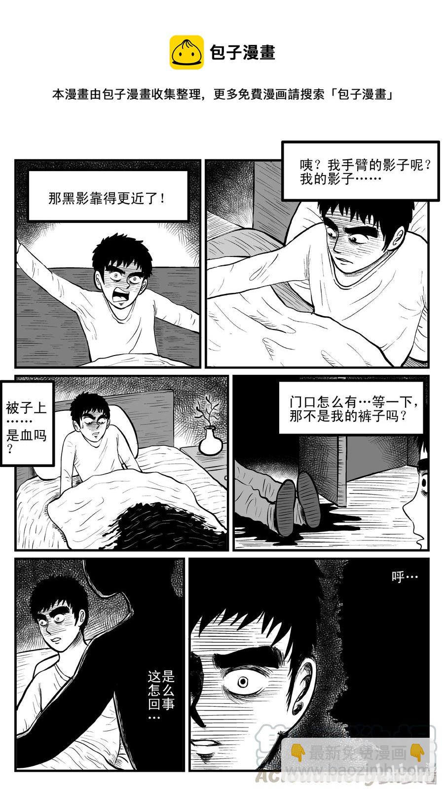 小智怪談 - 084 一分鐘怪異故事（10） - 1