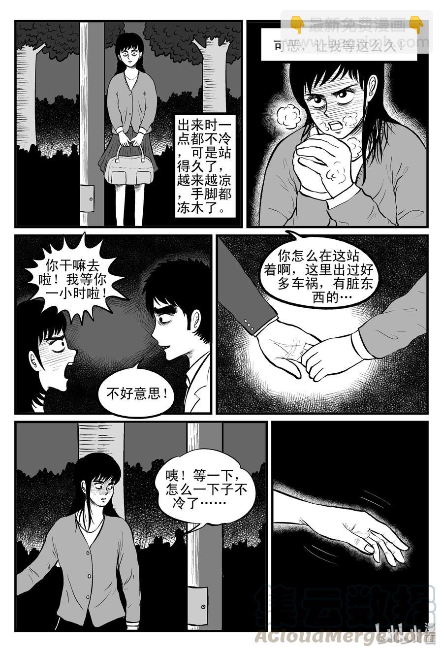 小智怪談 - 084 一分鐘怪異故事（10） - 4