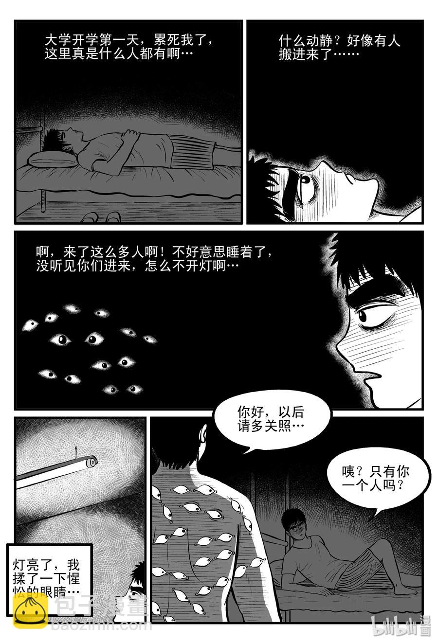 小智怪談 - 084 一分鐘怪異故事（10） - 6