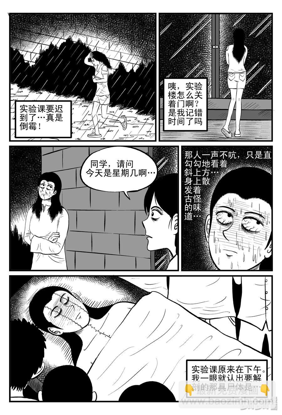 小智怪談 - 084 一分鐘怪異故事（10） - 2