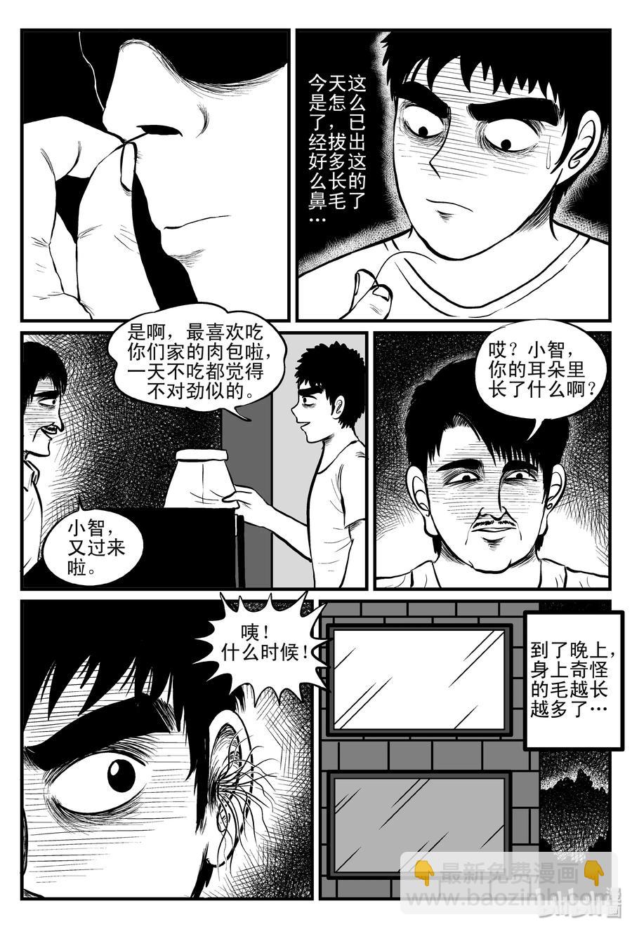 小智怪談 - 084 一分鐘怪異故事（10） - 3