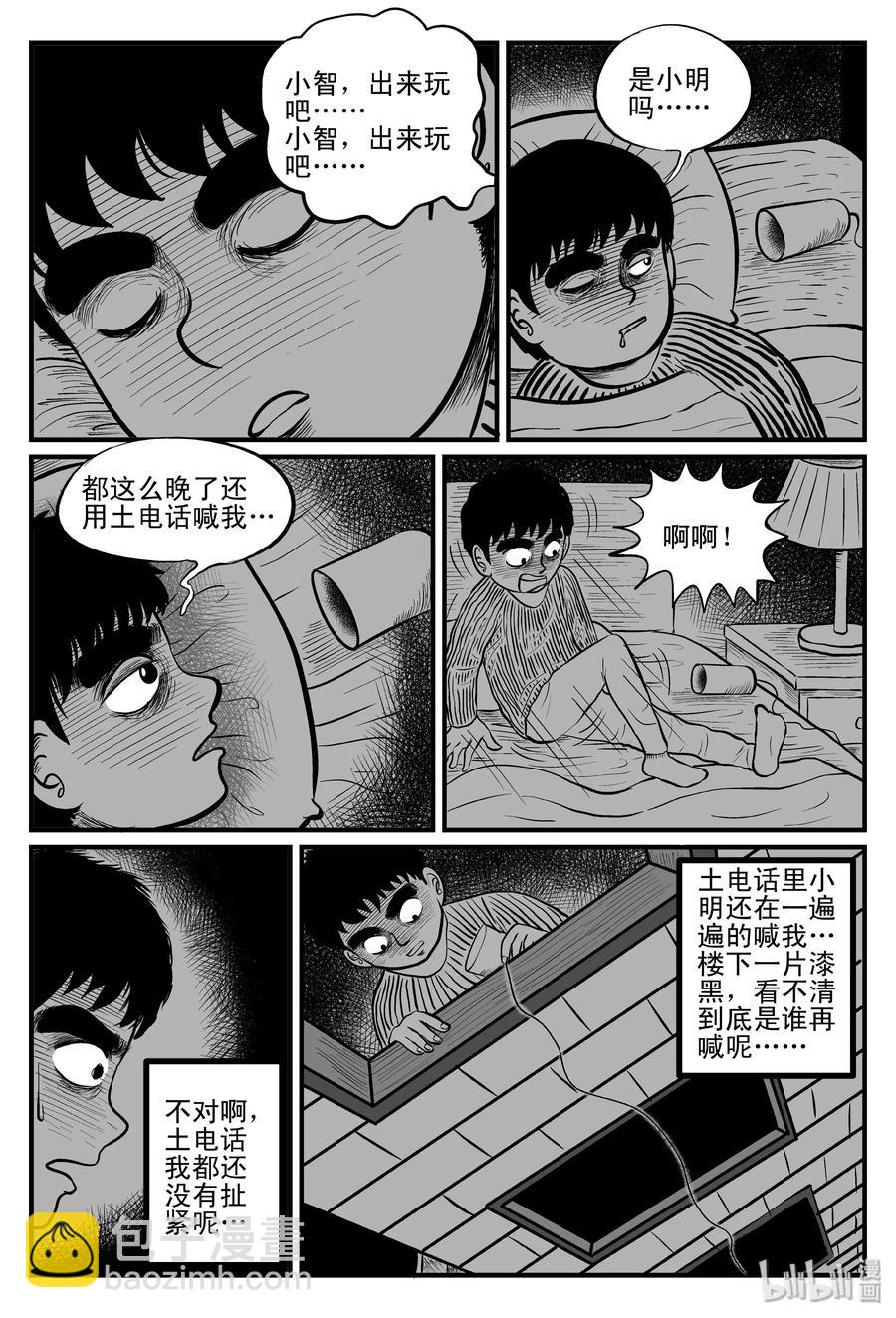 小智怪談 - 084 一分鐘怪異故事（10） - 6